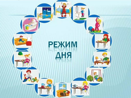 Режим дня юного спортсмена