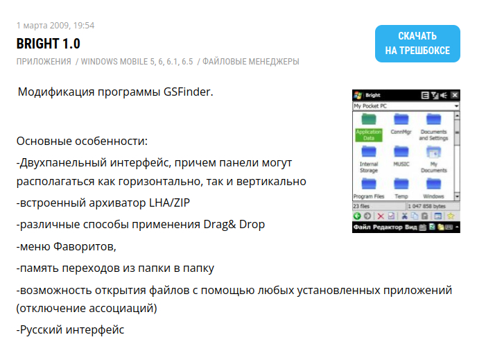    , , , Android, iPhone, Blackberry