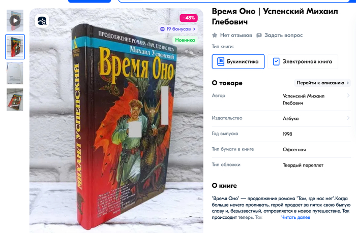 И оригинал: