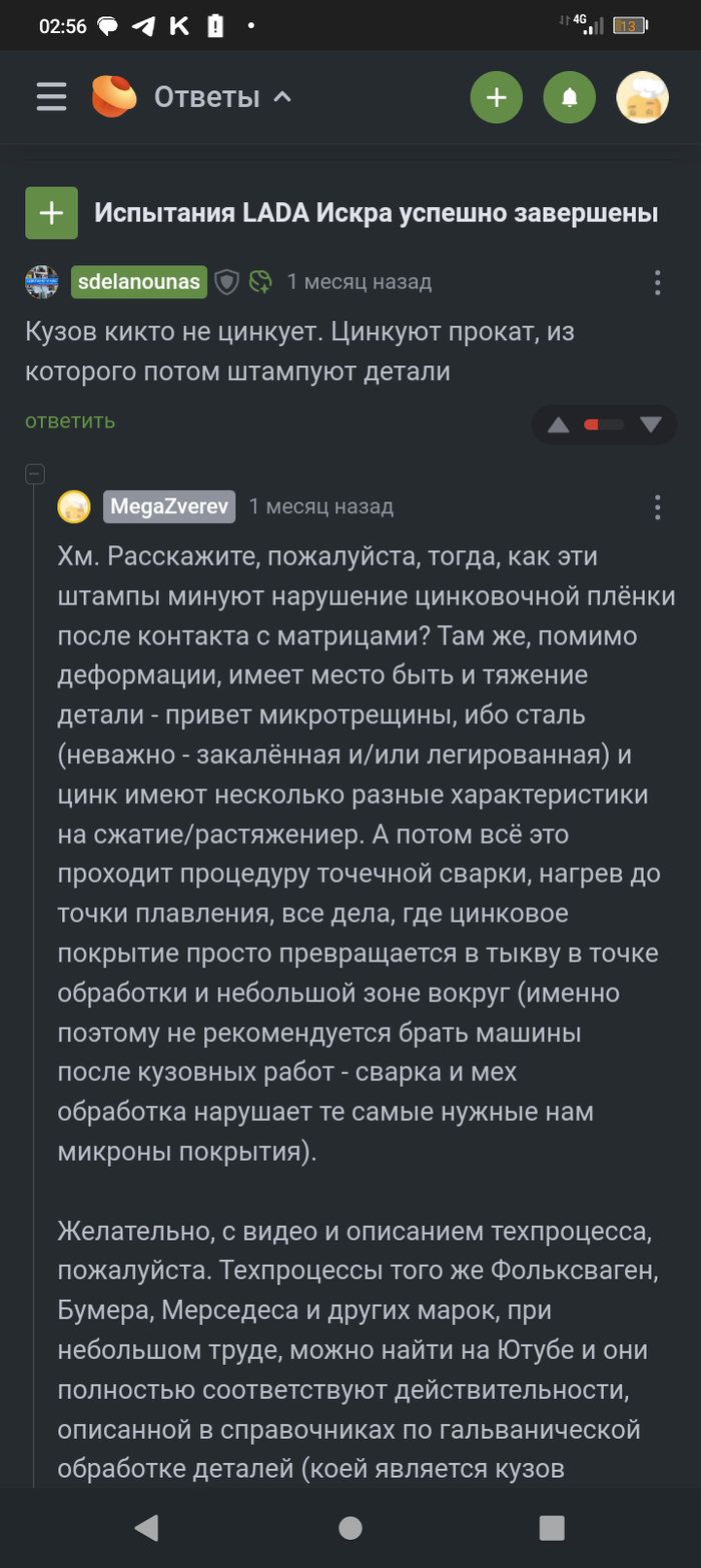 комментарий получился объёмный, да - ссылки на пол страницы ниже, если нужны пруфы - залью в комменты)