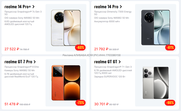   70%   Realme  AliExpress