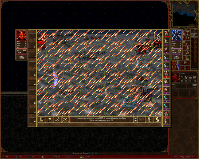 Одна из битв