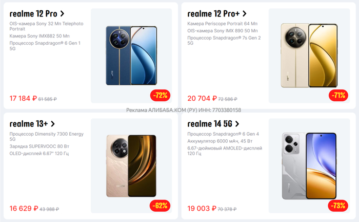   70%   Realme  AliExpress