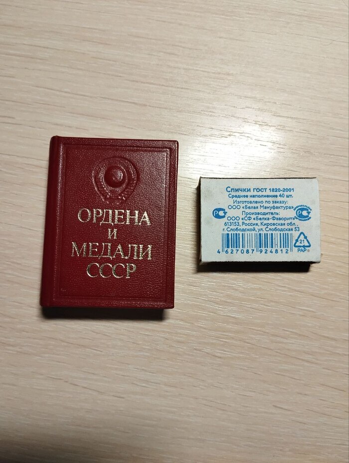 Она реально помещается на лодони