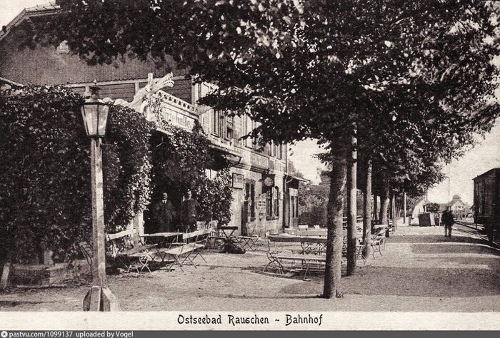 Сейчас здесь находится Железнодорожный вокзал Светлогорск-1 в том же здании ,что и раньше