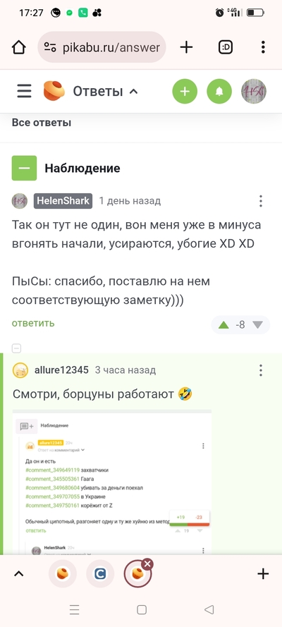Иллюстрация к комментарию