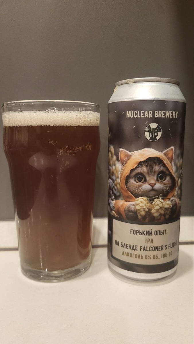     Nuclear brewery.      , , , , ,  , 