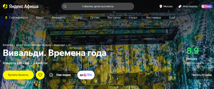 Ближайшие концерты в Москве