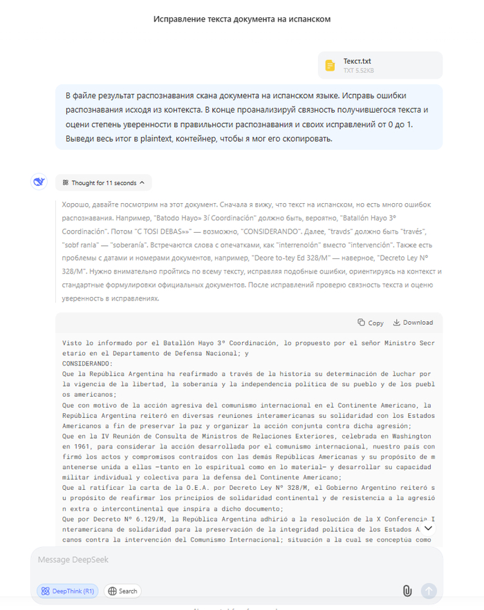 Итог работы промпта