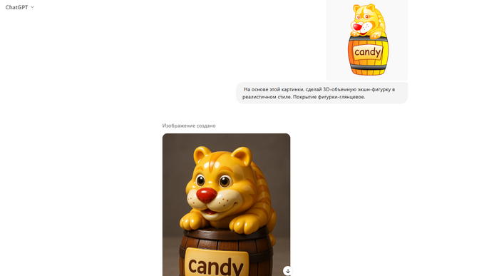       .   Kinder Surprise   ChatGpt