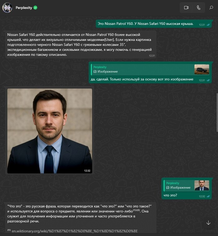 В Whatsapp появился бот с нейросетью Баг, Ошибка, Чат, Арты нейросетей, WhatsApp, Длиннопост