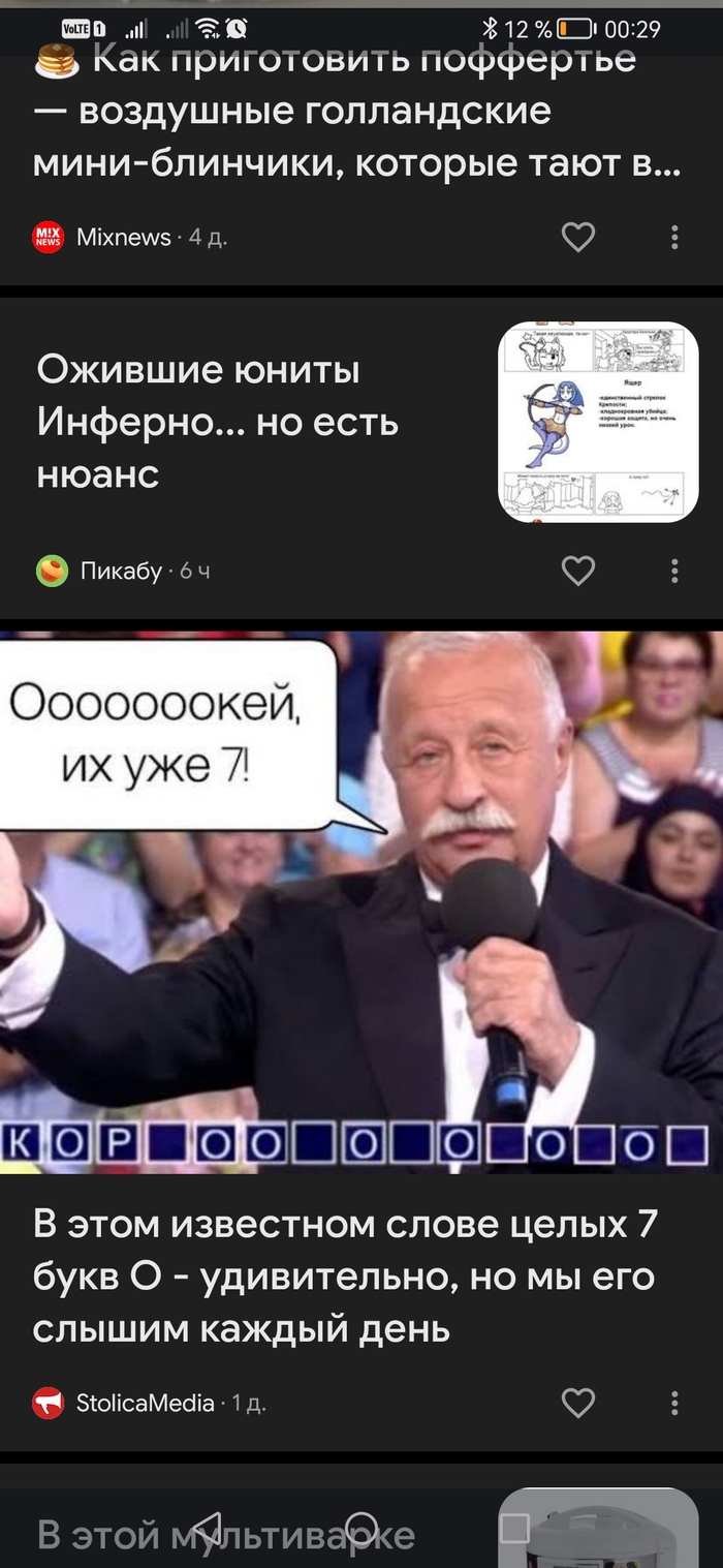 Идиотизм в ленте новостей... Без рейтинга, Тупость, Лента новостей, Длиннопост