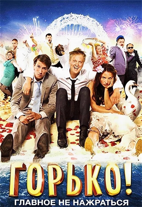 Я вот всё думаю: Кто же всё _ таки виноват, что у "Наташи и Ромы" свадьба сорвалась?