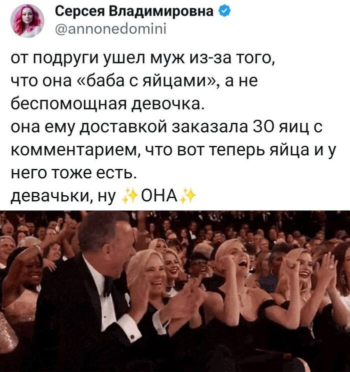 А вы как считаете, должна ли быть женщина с яйцами?