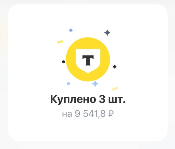 Т-банк или Т технологии