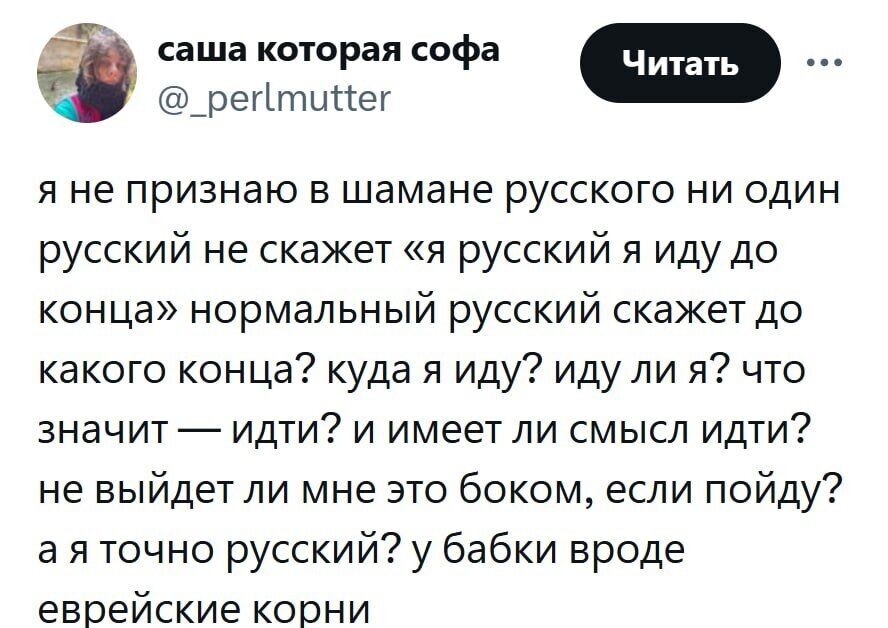 Моральные муки новиопа