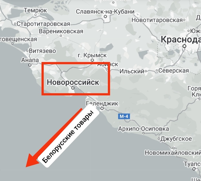 Белорусские товары из Новороссийска