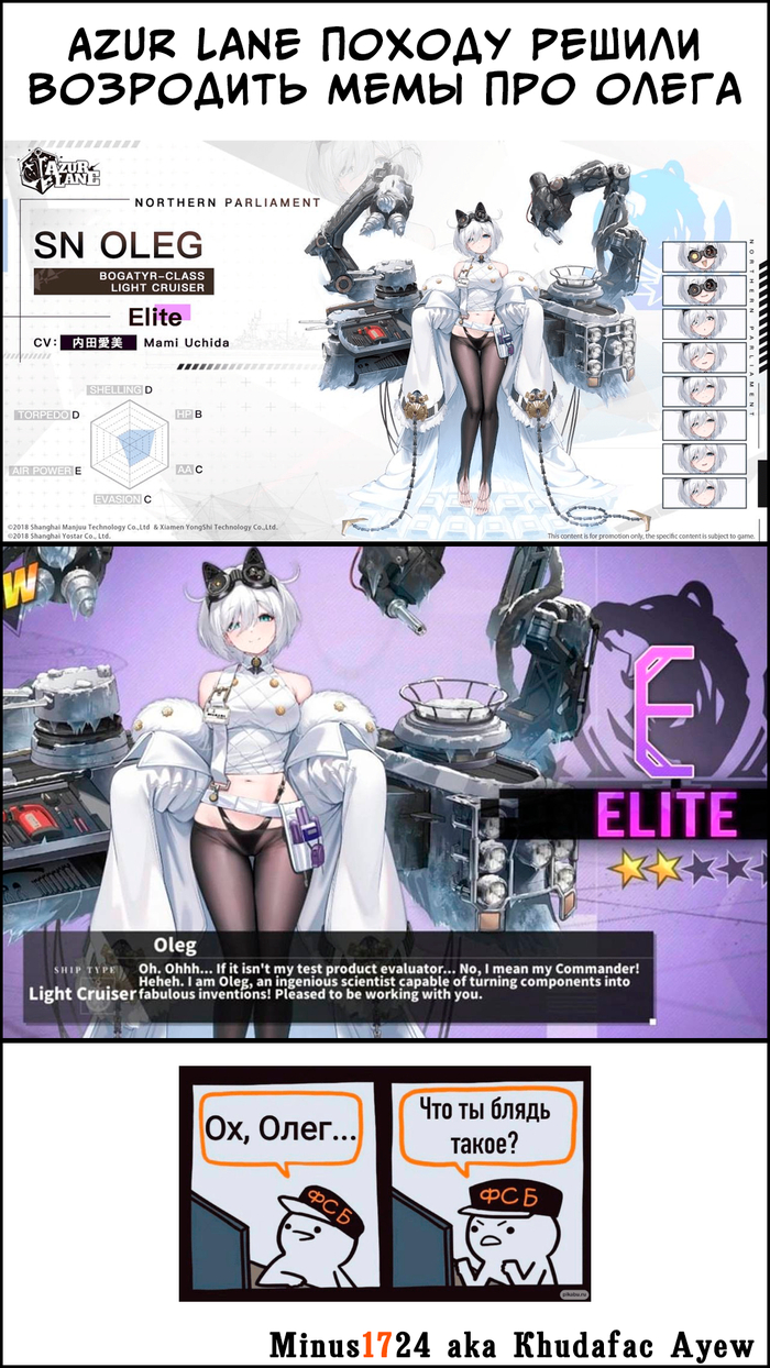      ... ,  , Azur Lane, Oleg (Azur Lane), , 