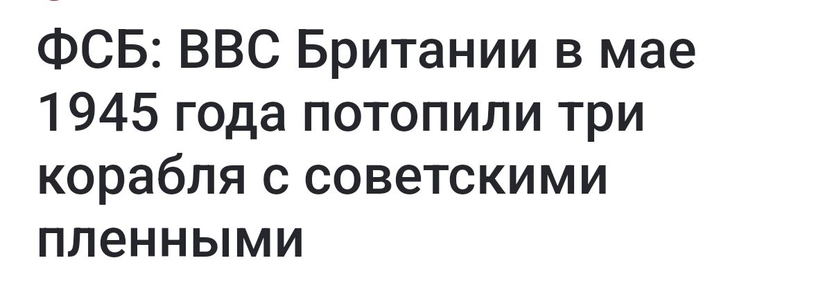 Союзники...