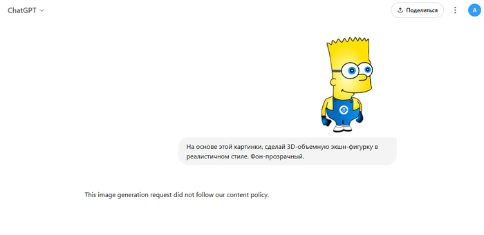 ChatGPT    .   : Grok-. This image generation request did not follow our content policy ,  ,  , -, ChatGPT,  Grok, , , , ,  