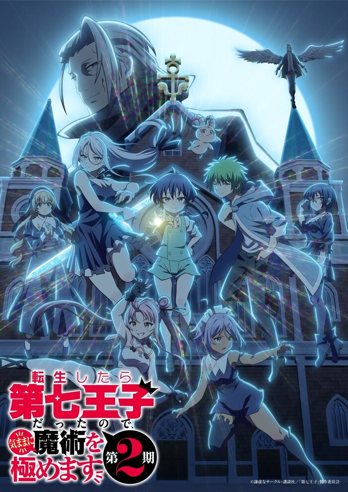         2 ,    , , -, , , , , , Tensei shitara Dainana Ouji Datta node