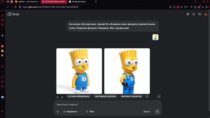 Grok-неройсеть. которая рисует и известных персонажей.