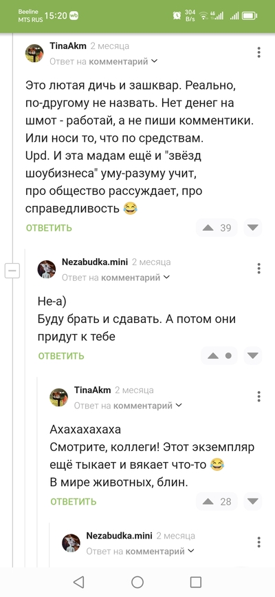 Иллюстрация к комментарию