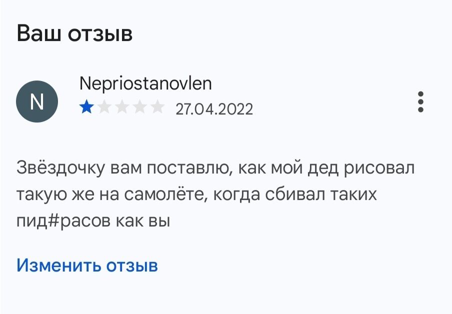 Ответ на пост «На каком угодно языке, только не на русском...»