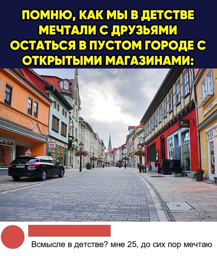 Мечта