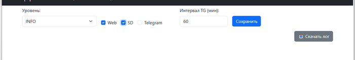 Возможность задать уровень настроек логирования.