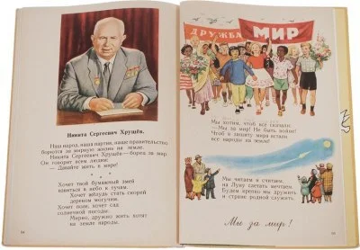 1965 год. Срочная замена школьного букваря. Н.С.Хрущёв - Моё, 1965, Азбука, Видео, YouTube, Длиннопост