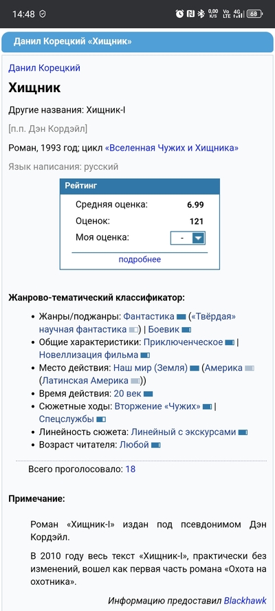 Иллюстрация к комментарию