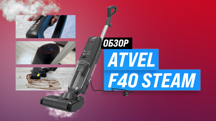    Atvel F40 Steam         +   !  , , ,   , , , ,  , ,   , 