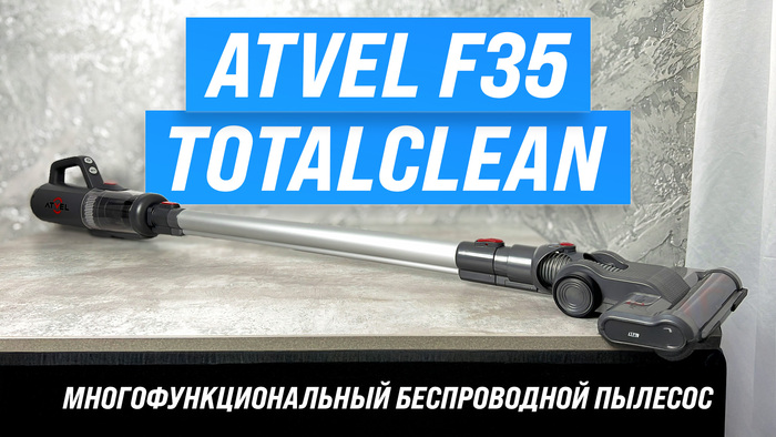  ATVEL F35 TotalClean     3  1        , , ,  , , , ,   , 