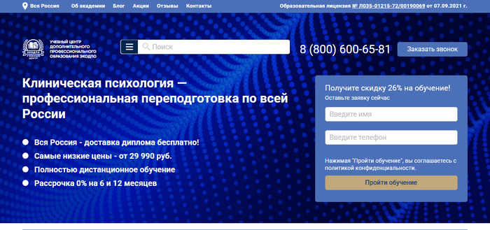 <a href="https://go.avck.ws/b5ae3e394e1d6760?erid=2VfnxvRBqpk&m=1" target="_blank" rel="nofollow noopener">Клиническая психология – ЭКОДПО</a>