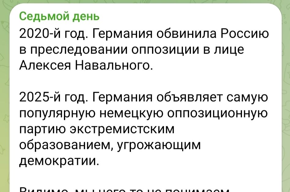 Демократия, да неужели