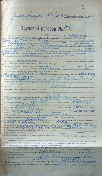 ����������� � �����������