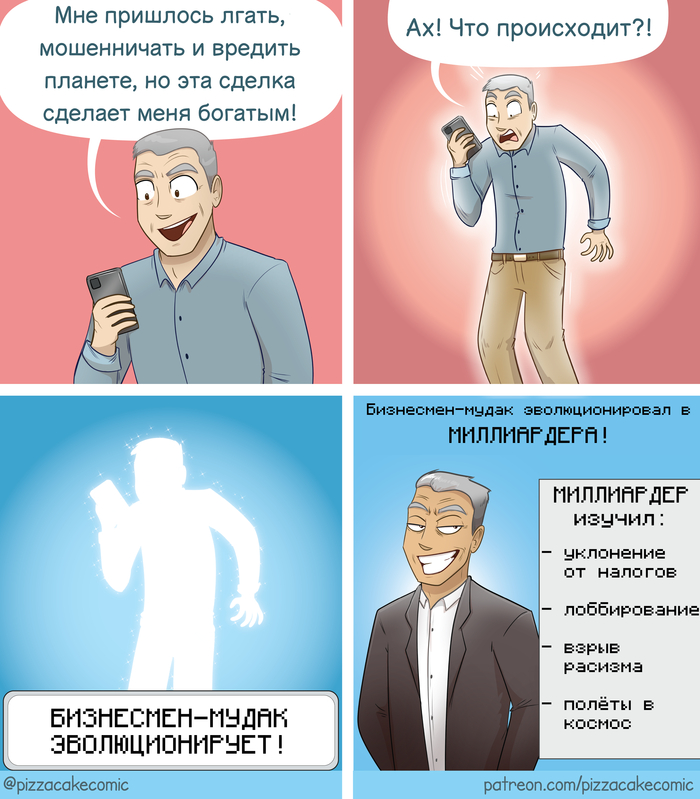 ""  , , , , , Pizzacakecomic