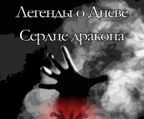 ������� � �����. ������ �������