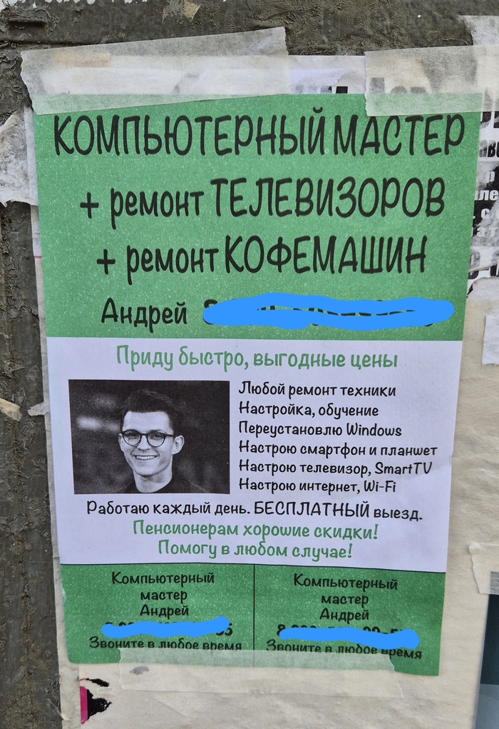 Ремонт это так...для души, а вообще я актёр