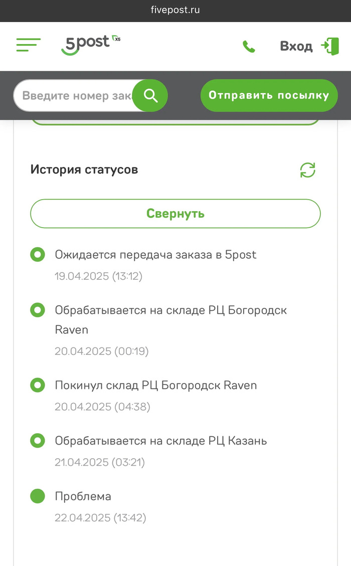 Поддержка 5post, которая делает всё, кроме поддержки
