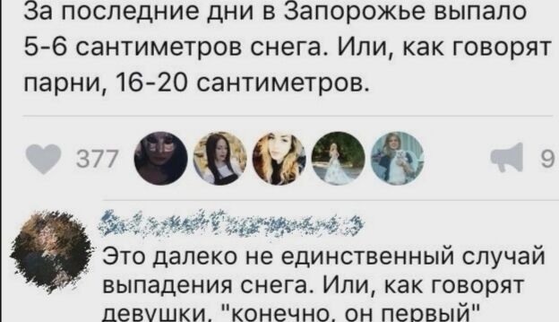 Немного приукрасили