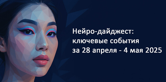 -:    AI  28   4  2025  ,  , Digital, , , ,  , IT, It-, , , , Openai, ChatGPT, DeepSeek, Suno,  , ,  , 