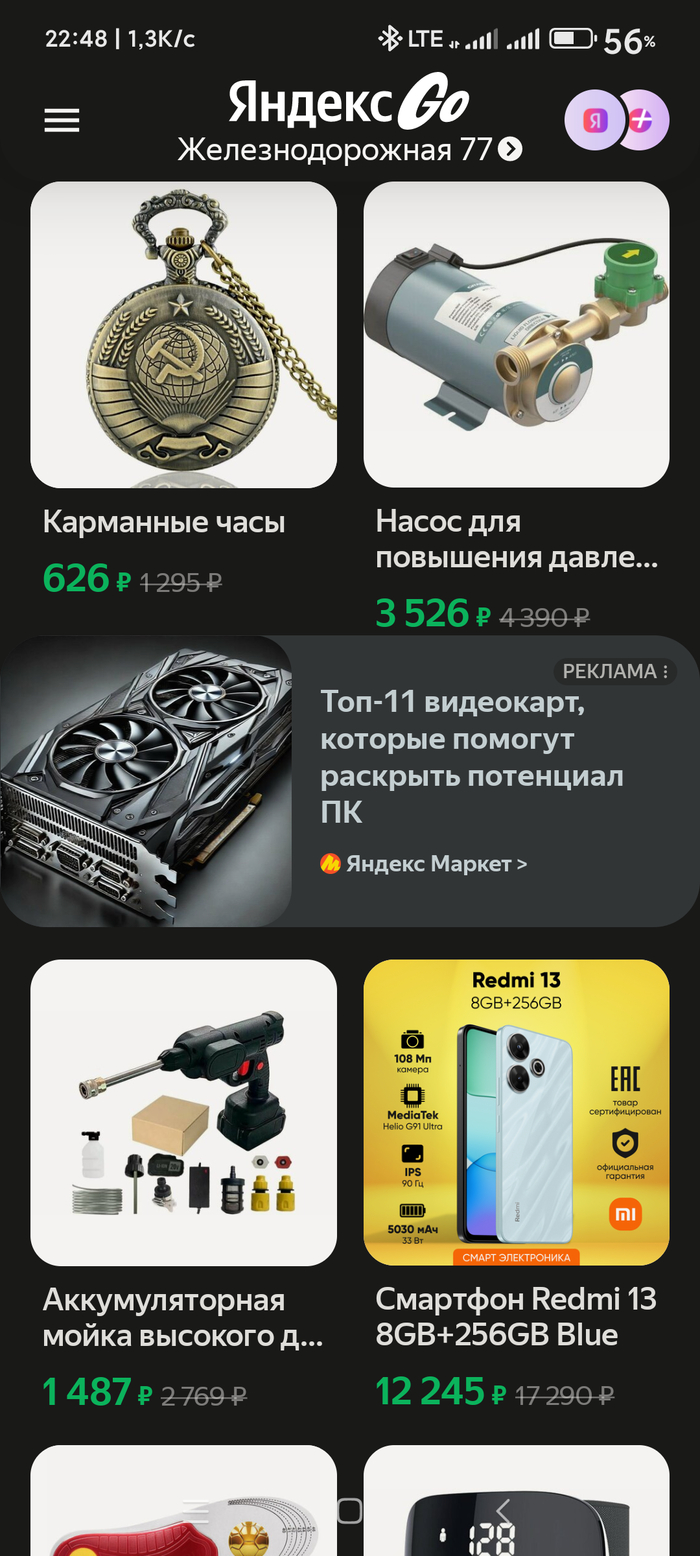 В панамку Яндекс