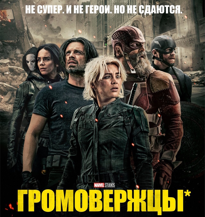       *?    , Marvel, , , 