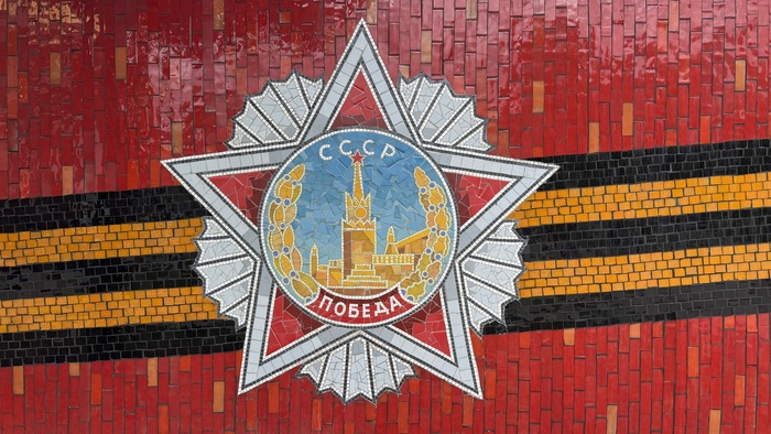 Орден Победы - мозаика на стене в городе Павлово (рядом с Георгиевской часовней)