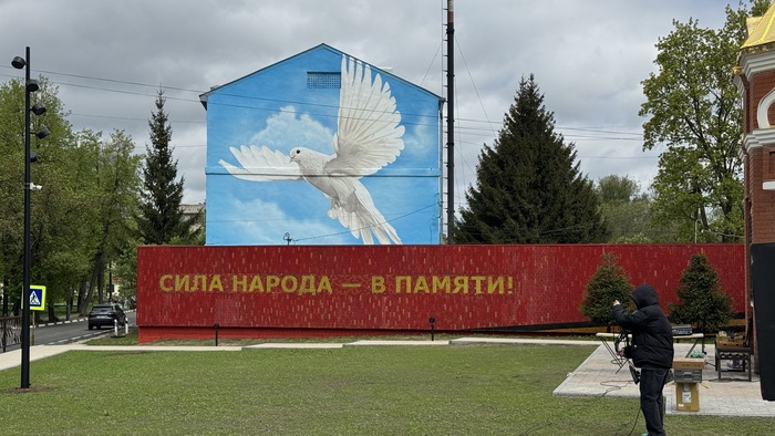 Мозаика на стене в городе Павлово (рядом с Георгиевской часовней). "Сила народа - в памяти!"