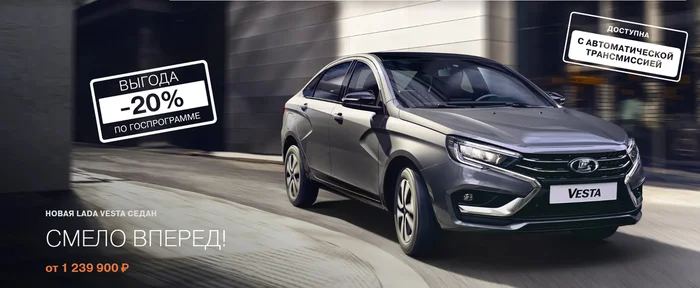 Проверил лично, реально ли сегодня купить базовую Весту за 1,24 млн руб, как в рекламе. Объехал 3 салона Лада и рассказываю Негатив, Лада, Жадность, Авто, Обман, Автомобилисты, Цены, Яндекс Дзен (ссылка), Длиннопост