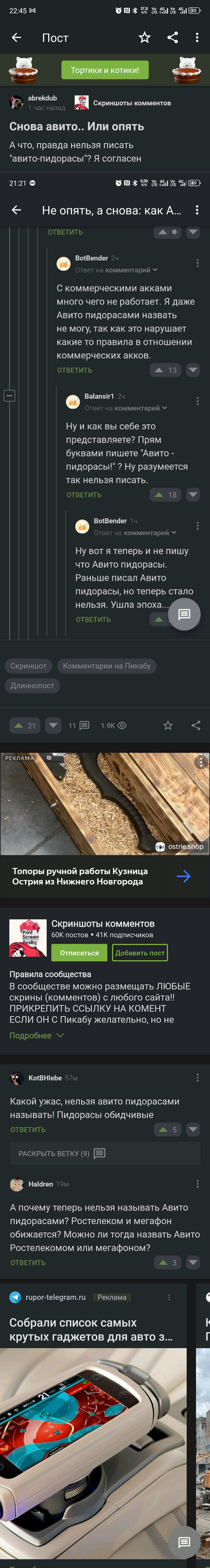 ����������� � �����������