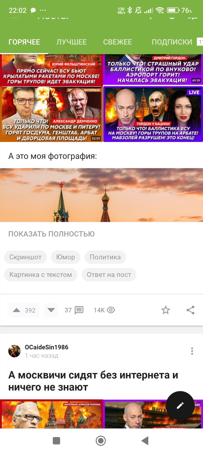 План горит?